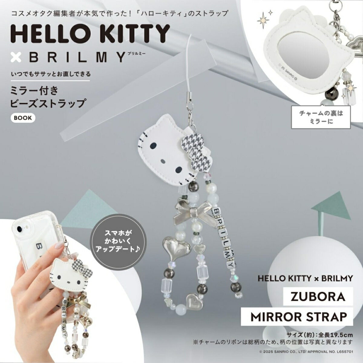 HELLO KITTY リボン付きストラップ C/P ハローキティ リボンストラップ｜商品情報｜タカラトミーアーツ