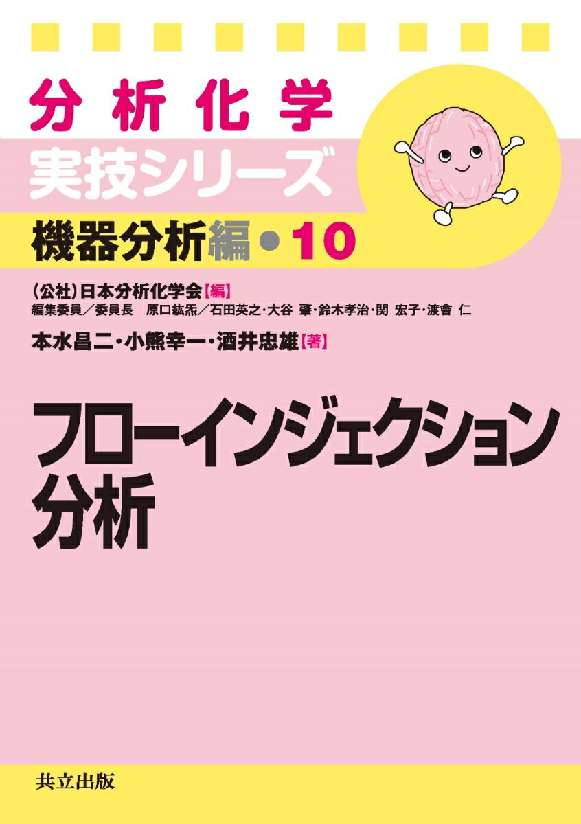 ブロウ 生命系のためのX線解析入門 D. ブロウ、 Blow，David; 令明，平山 ブロウ生命系のためのX線解析入門 D. ブロウ; Blow,David and 令