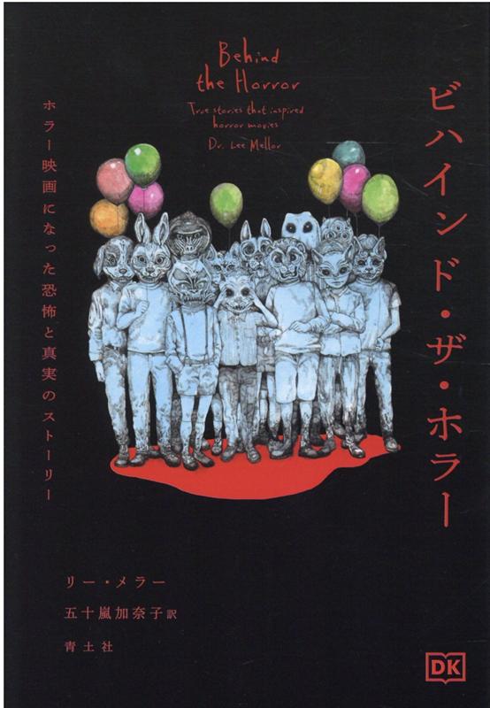 映画 DVDセット詰め合わせ(25作品)ホラー系