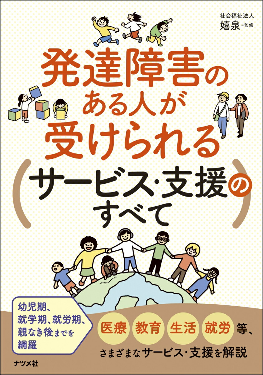 おすすめ療育グッズ（発達障がい情報局） のROOM - 欲しい! に出会える。