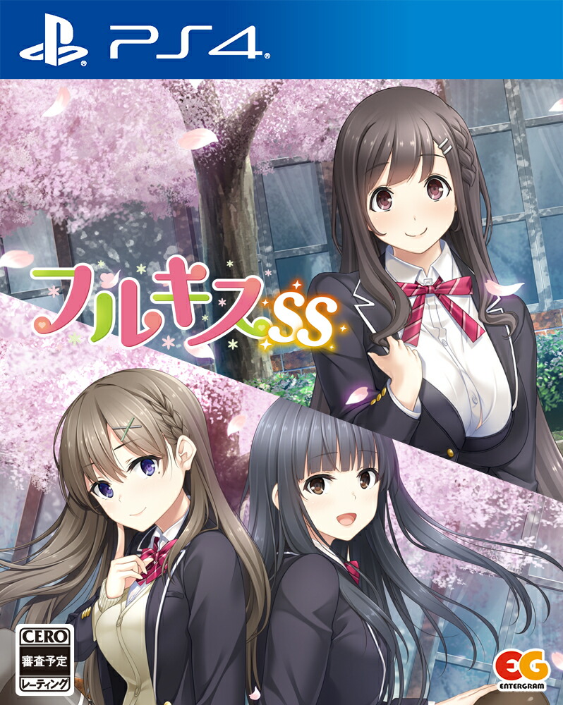 楽天ブックス フルキスss Ps4版 Ps4 ゲーム
