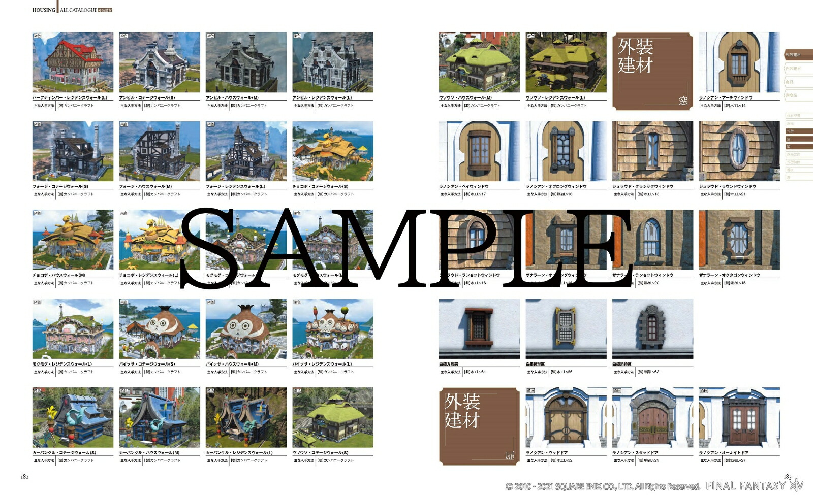 楽天ブックス ファイナルファンタジーxiv 漆黒のヴィランズ エオルゼアコレクション2021 スクウェア エニックス 9784757573994 本