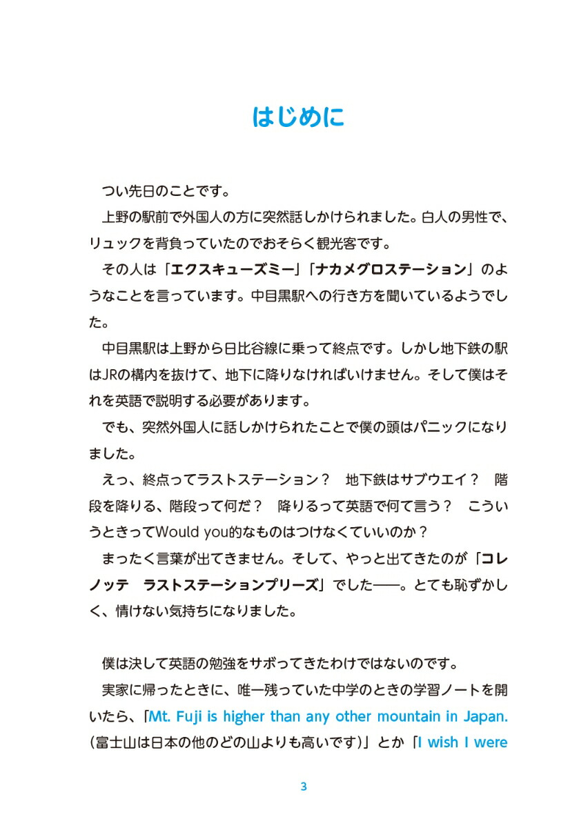 񤷤ȤϤ狼ޤ󤬡Ѹ줬äˡ򶵤Ƥ[ƥ֡쥤]