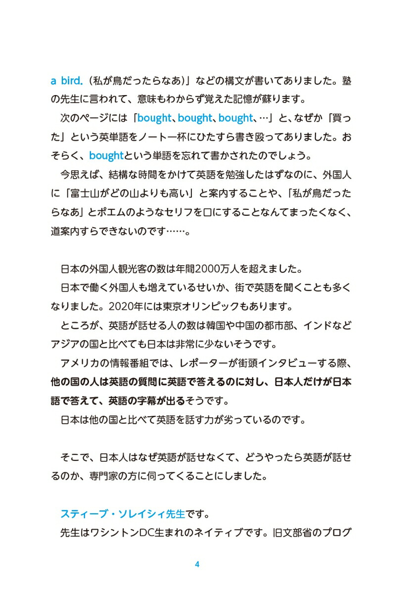 񤷤ȤϤ狼ޤ󤬡Ѹ줬äˡ򶵤Ƥ[ƥ֡쥤]