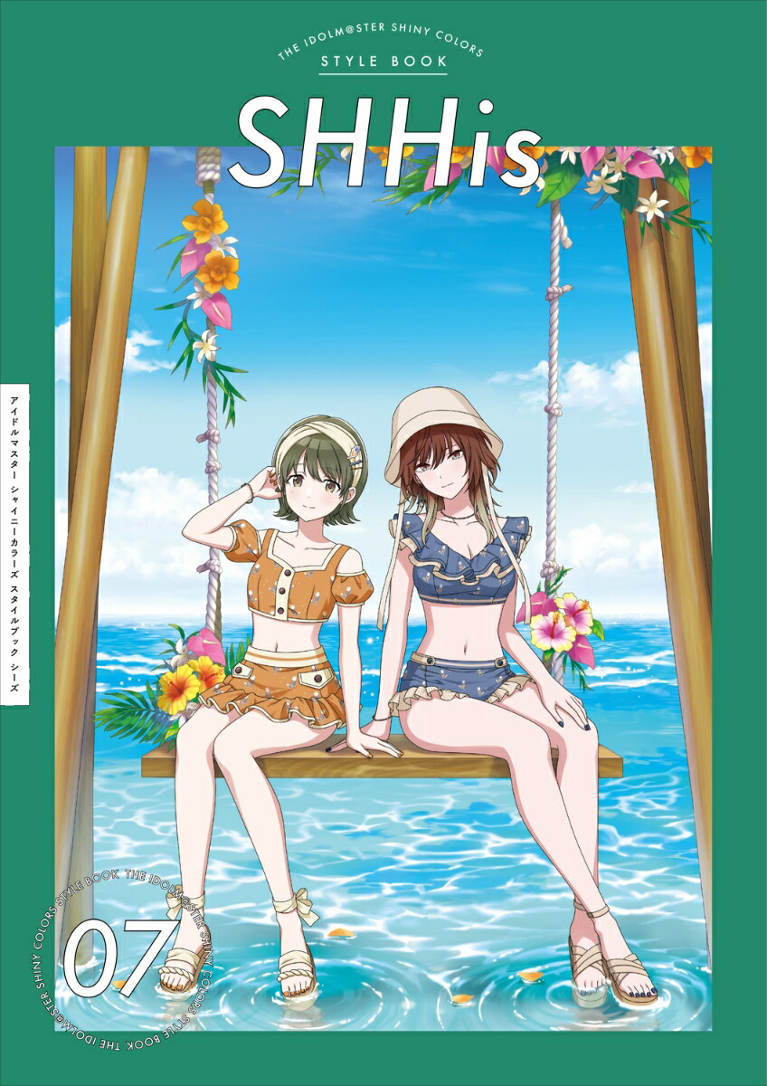 楽天ブックス: アイドルマスター シャイニーカラーズ スタイルブック シーズ（7） - 9784041143995 : 本