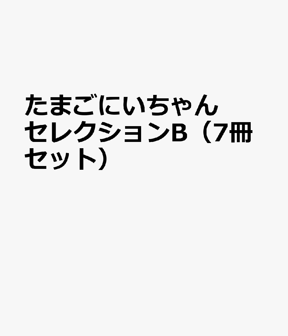 ޤˤ󥻥쥯B7åȡ