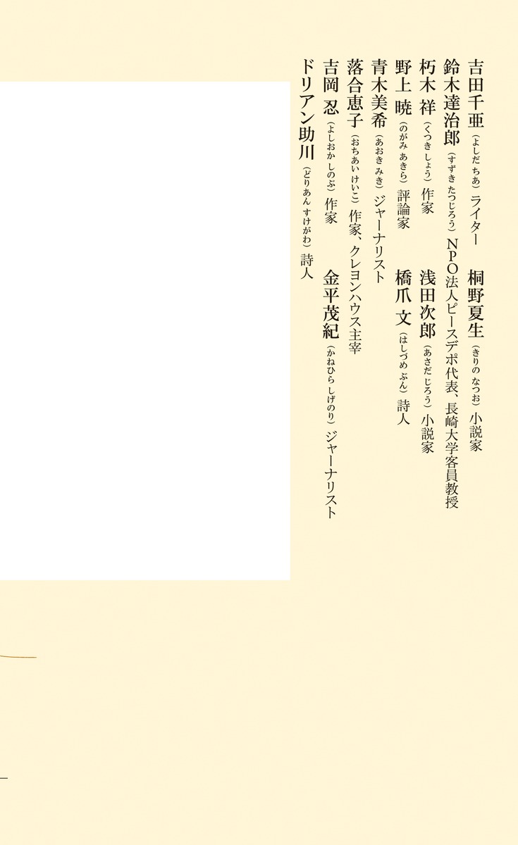 ��ȯ�󵢤�ͤ���3.11����15ǯ�ܤ���ž���ʽ��Ѽҿ����[�����鰡]
