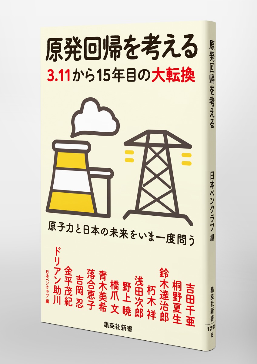 ��ȯ�󵢤�ͤ���3.11����15ǯ�ܤ���ž���ʽ��Ѽҿ����[�����鰡]