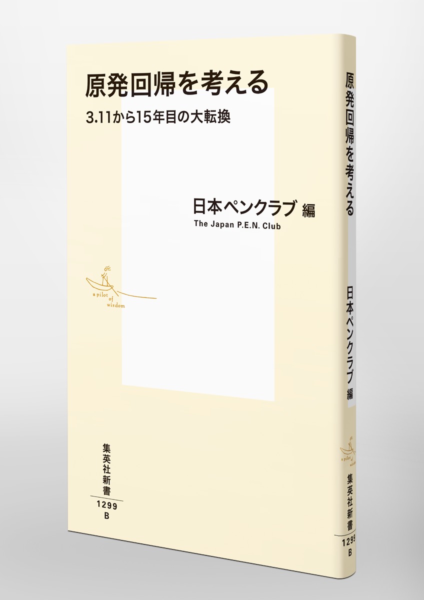 ��ȯ�󵢤�ͤ���3.11����15ǯ�ܤ���ž���ʽ��Ѽҿ����[�����鰡]