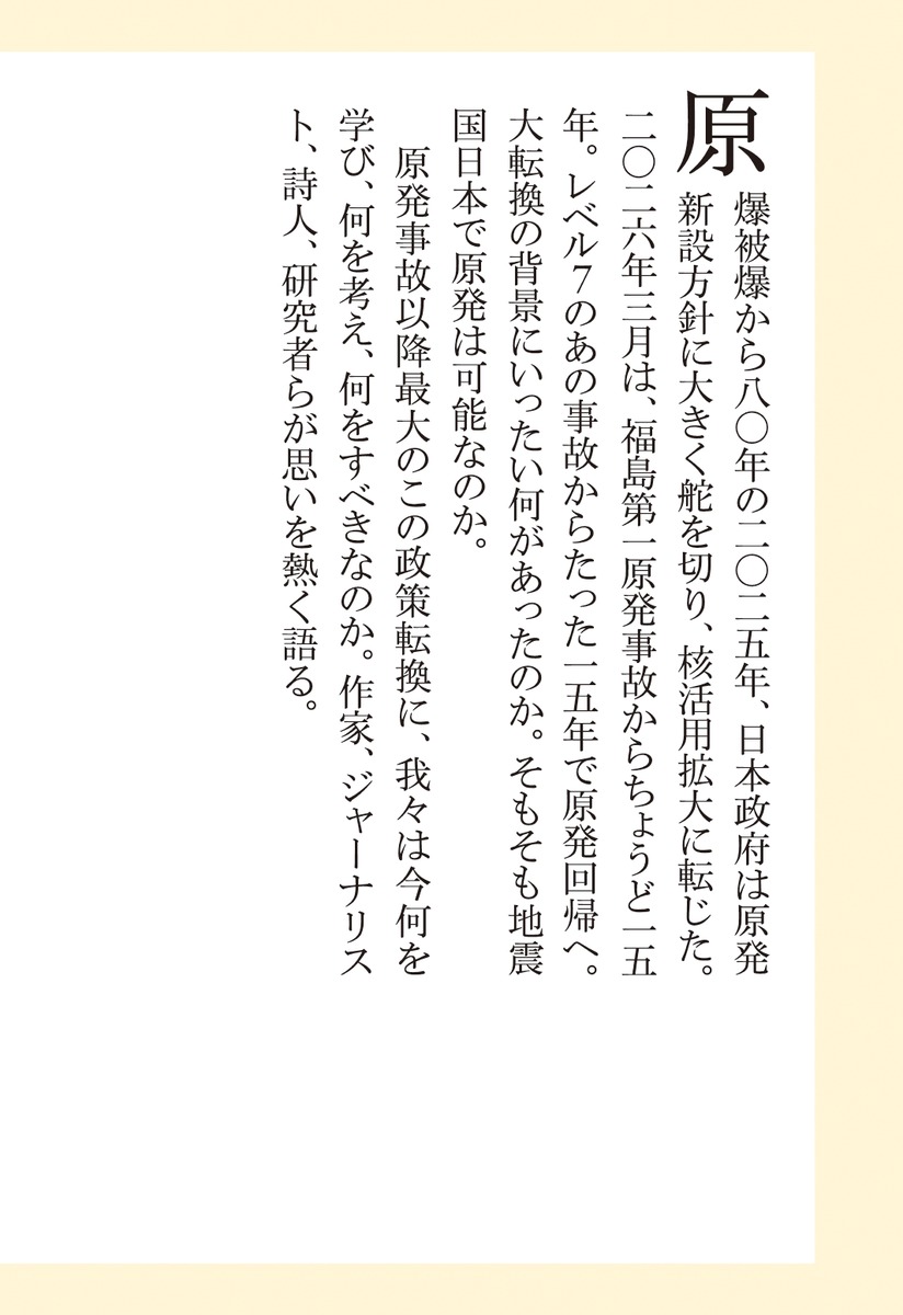 ��ȯ�󵢤�ͤ���3.11����15ǯ�ܤ���ž���ʽ��Ѽҿ����[�����鰡]