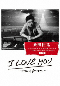 桑田佳祐 LIVE TOUR & DOCUMENT FILM 「I LOVE YOU -now & forever-」完全盤【Blu-ray】画像