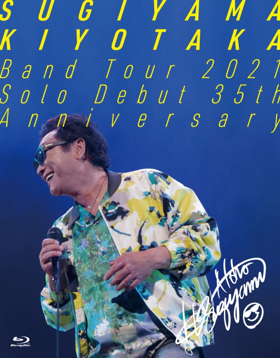 楽天ブックス: Sugiyama Kiyotaka Band Tour 2021-Solo Debut 35th