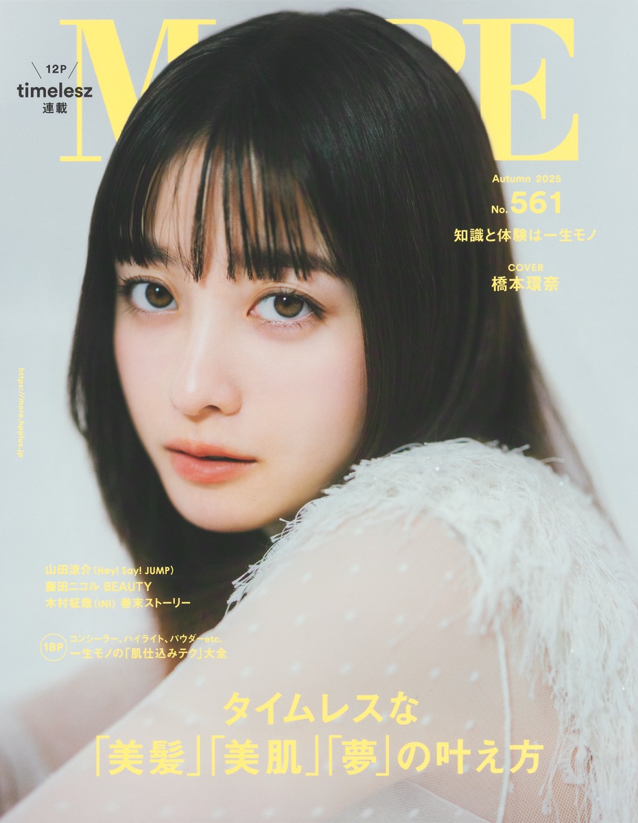 20代女性におすすめのファッション雑誌、情報誌、ムック本を教えてください。