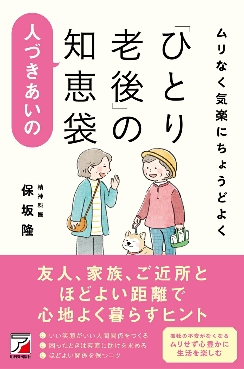 こころに寄り添う緩和ケア―病いと向きあう「いのち」の時間 | 井