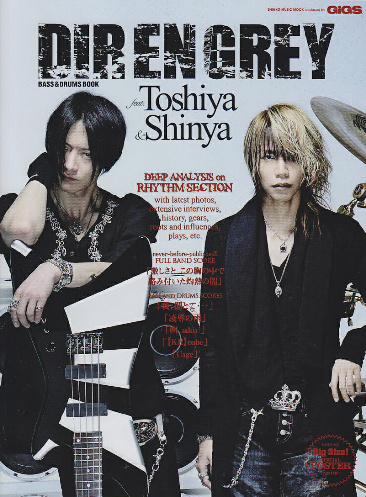 DIR EN GREY ジグソーパズル texomaalliance.org