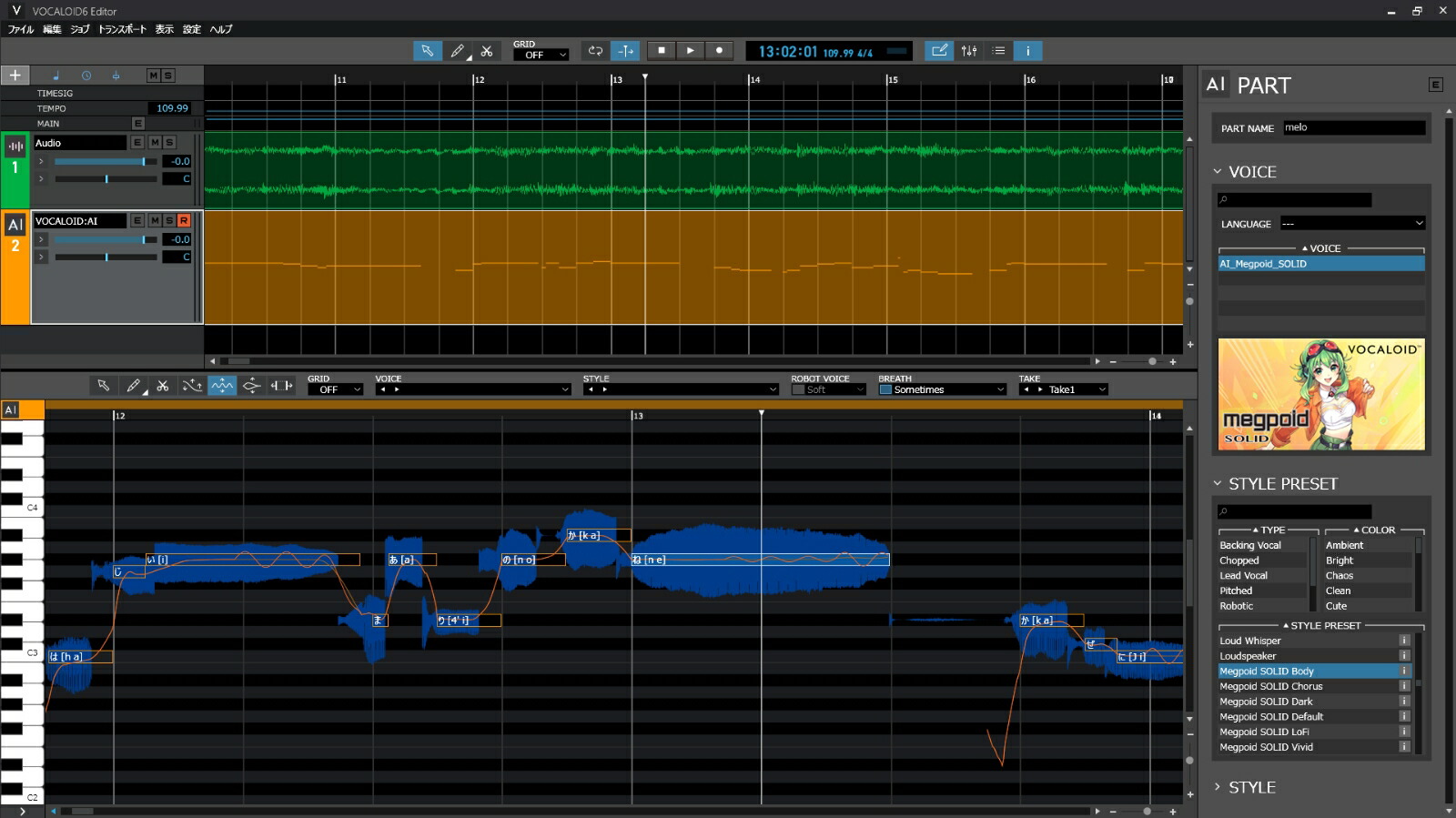 ブックス: VOCALOID6 Voicebank AI Megpoid SOLID - インターネット - 4900607114000 : PCソフト・周辺機器