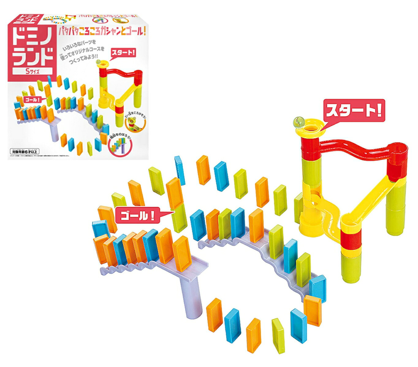 ドミノランドSサイズ