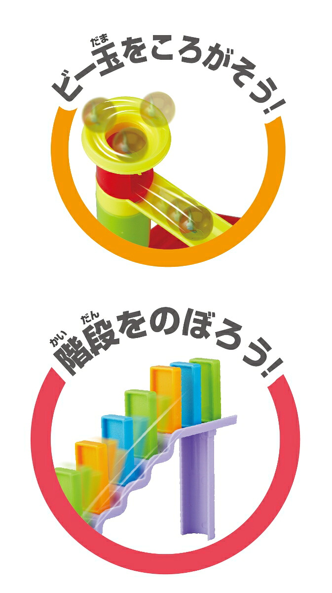 ドミノランドSサイズ