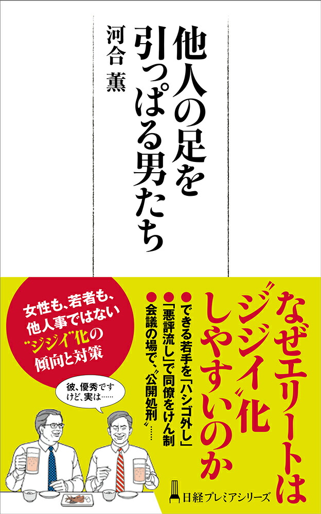 河合薫 