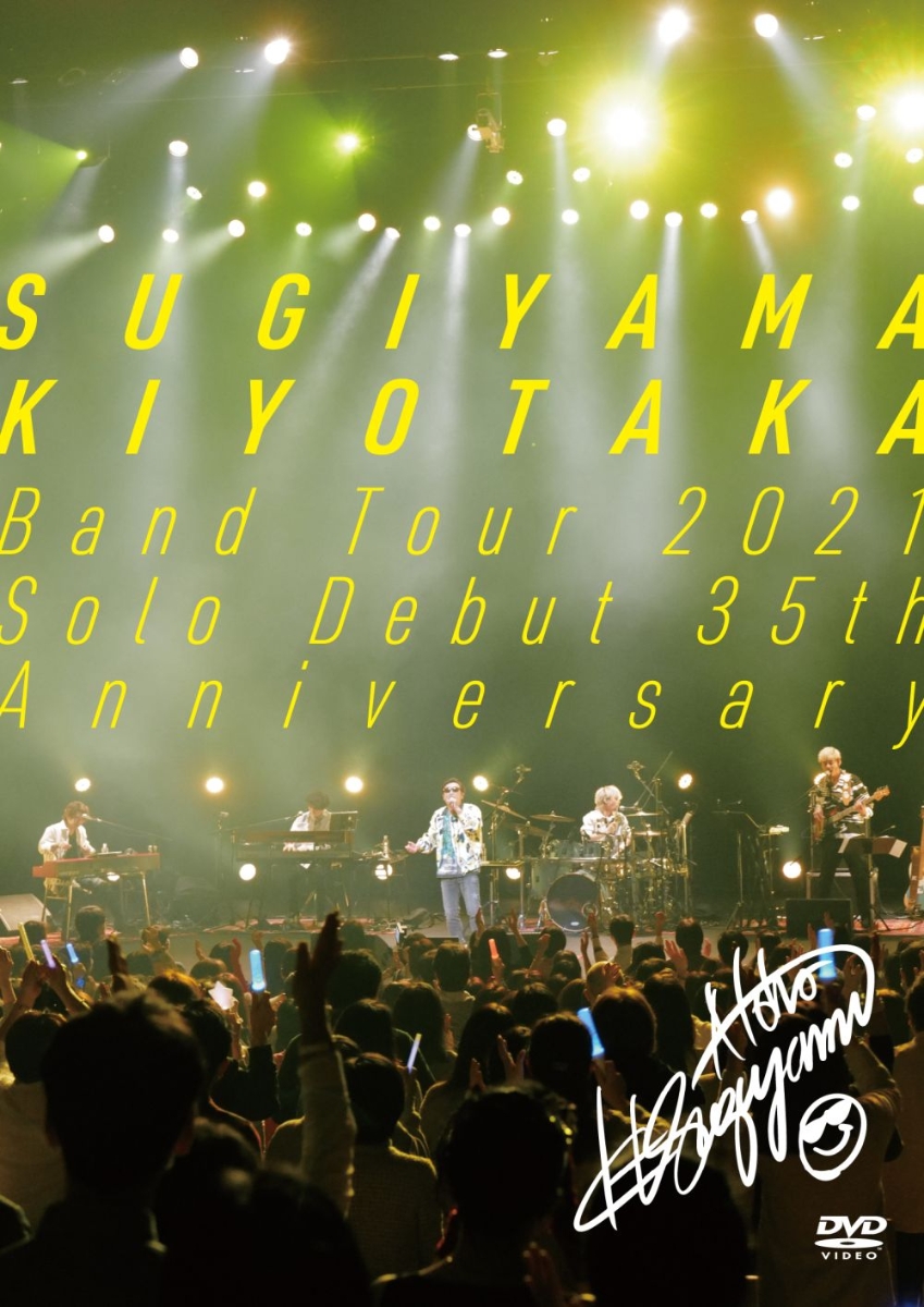 楽天ブックス: Sugiyama Kiyotaka Band Tour 2021-Solo Debut 35th