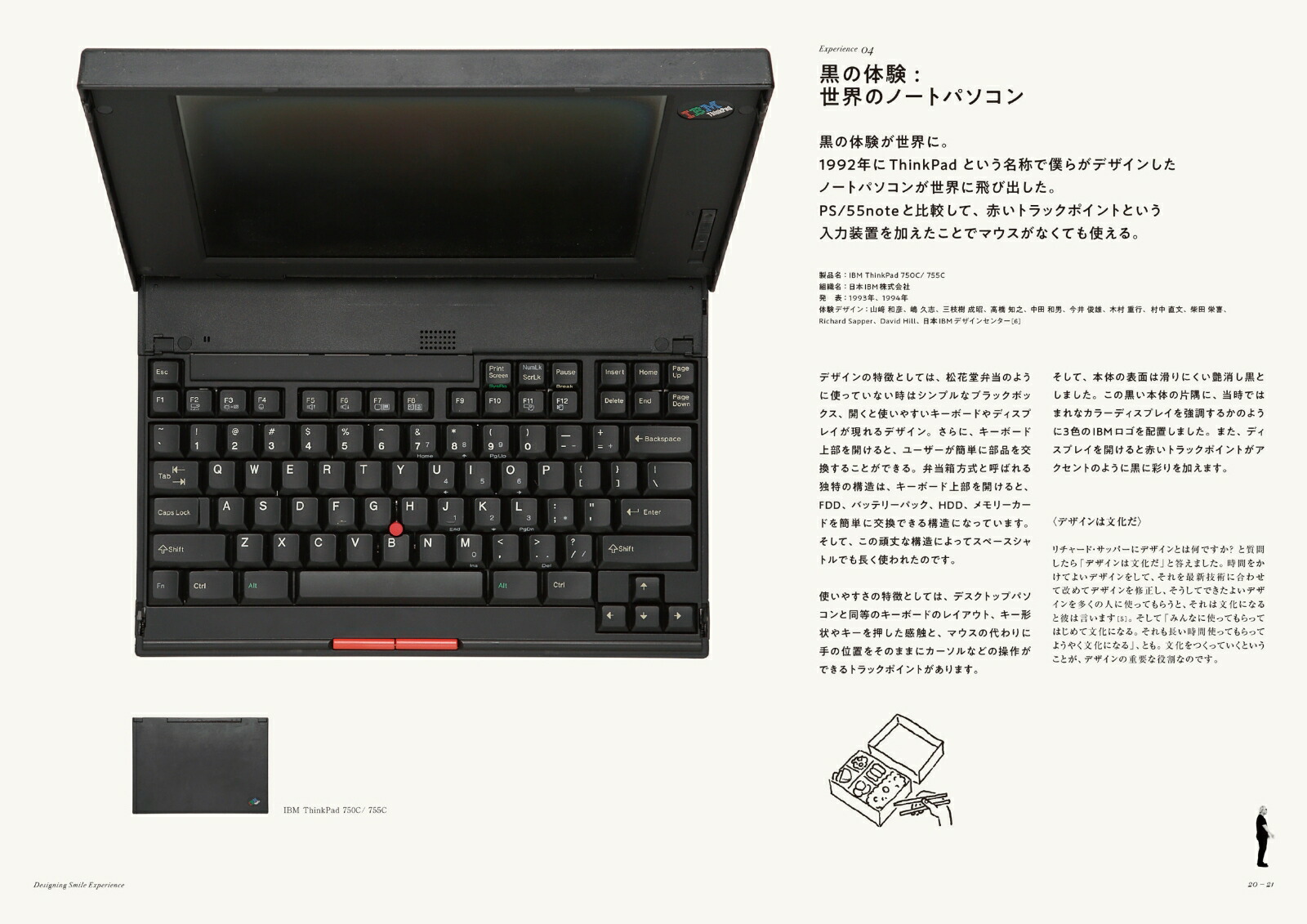 ���줷���θ��Υǥ�����UX�Ǿд�����߽Ф�38�Υҥ��DesigningSmileExperience[������ɧ]