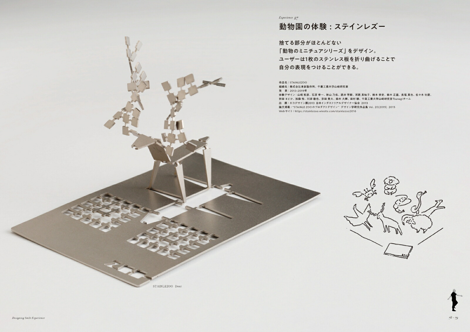 ���줷���θ��Υǥ�����UX�Ǿд�����߽Ф�38�Υҥ��DesigningSmileExperience[������ɧ]