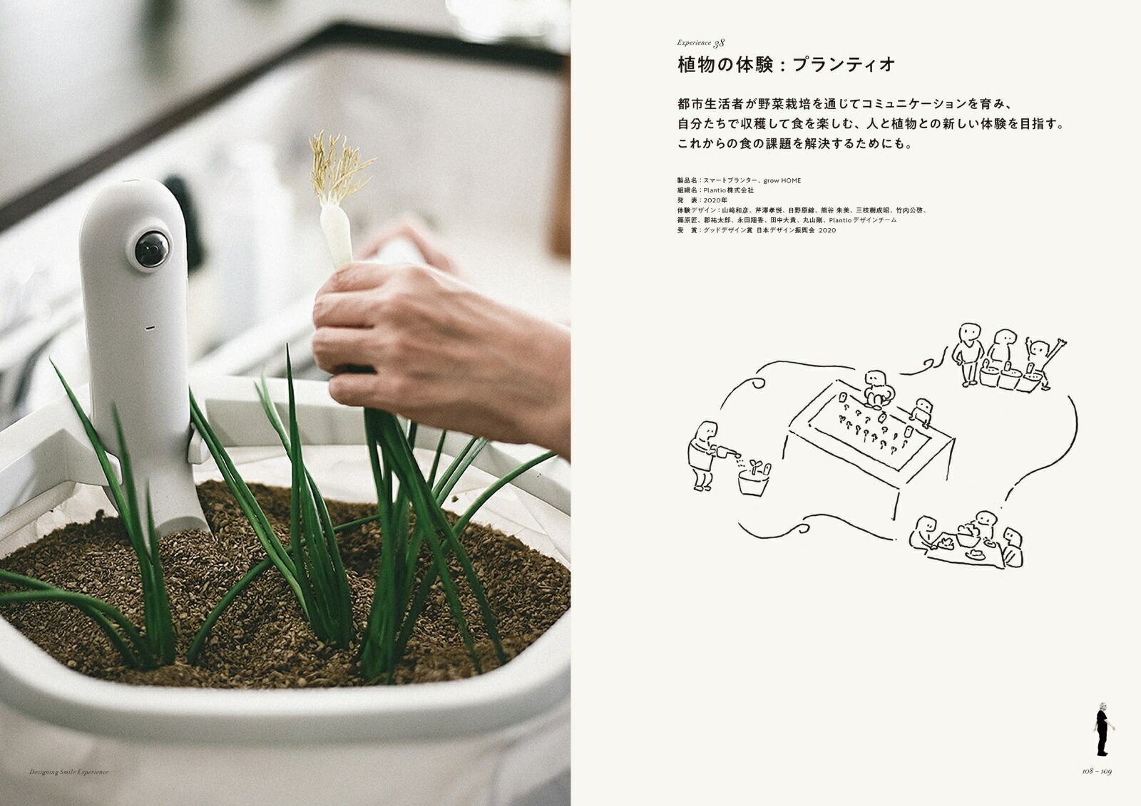 ���줷���θ��Υǥ�����UX�Ǿд�����߽Ф�38�Υҥ��DesigningSmileExperience[������ɧ]