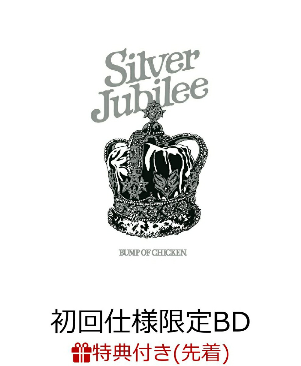 バンプ BUMP グッズ ツアー ジャケット Silver Jubilee 新品