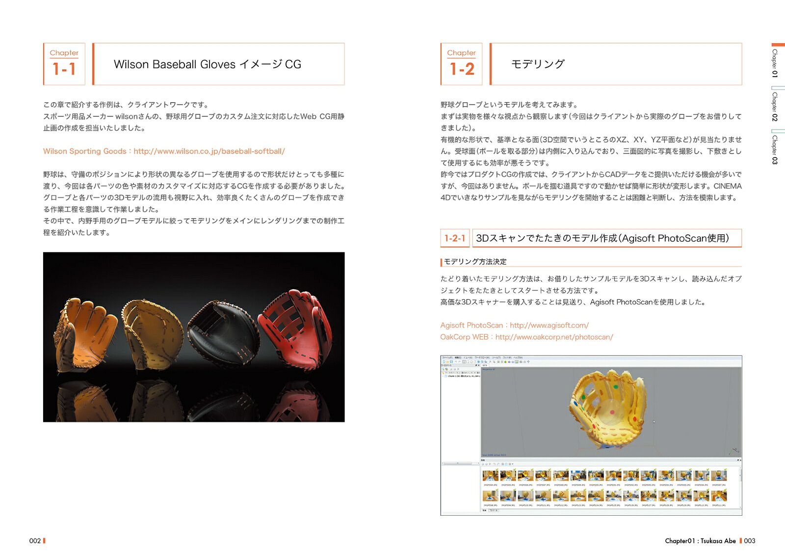 CINEMA4Dプロフェッショナルワークフローコンセプトから完成ビジュアルまで、第一線で活躍するクリエイターたちによる制作ノウハウ[阿部司]
