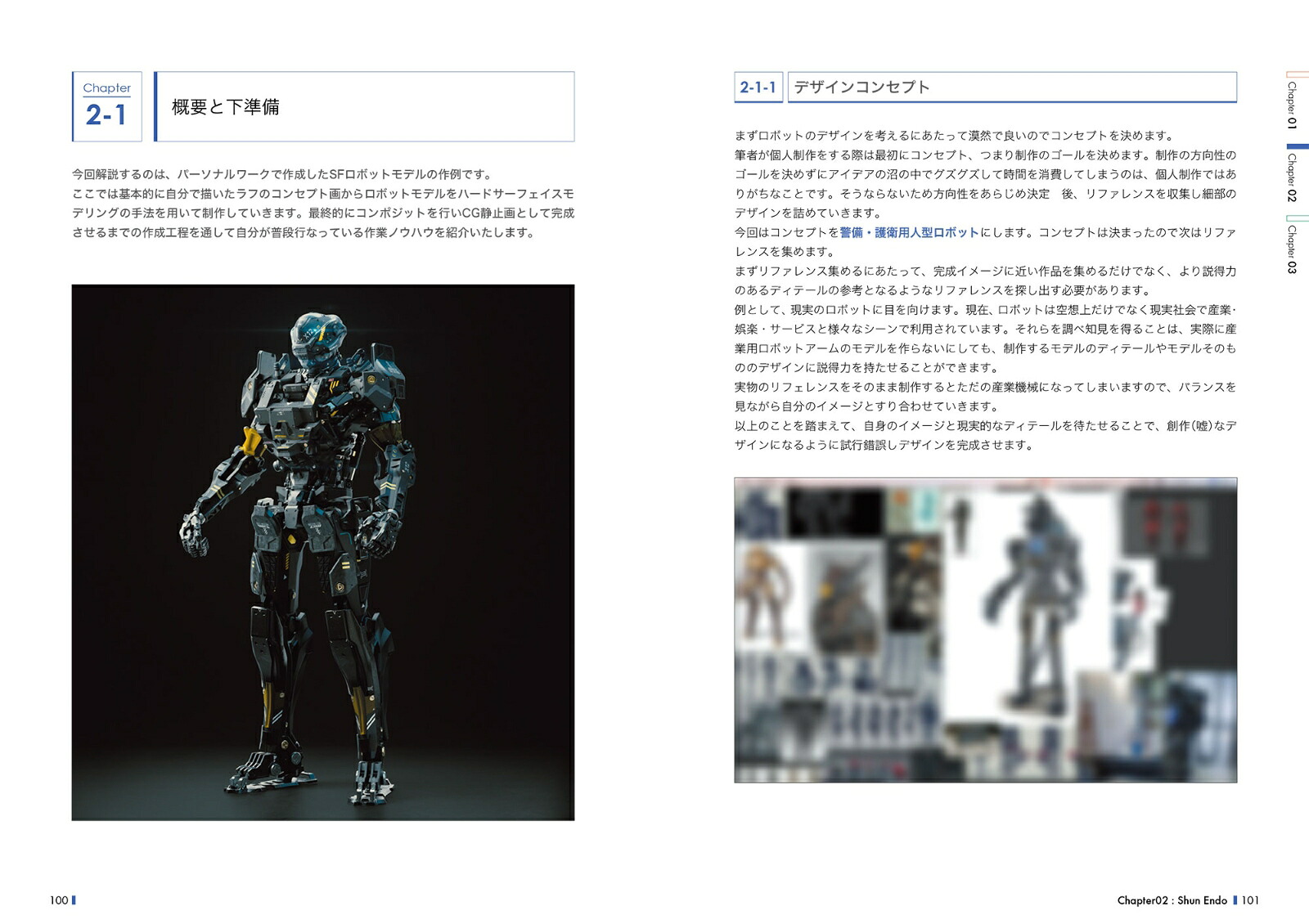 CINEMA4Dプロフェッショナルワークフローコンセプトから完成ビジュアルまで、第一線で活躍するクリエイターたちによる制作ノウハウ[阿部司]