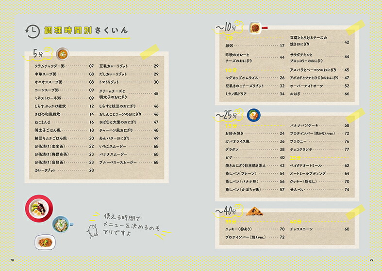 【特典】ラクうまで続けたくなる！オートミール朝ごはんレシピ(お試し用オートミール（ロールドオーツ）1食分（30g）)[オートミールを朝ごはんの主食にする会]