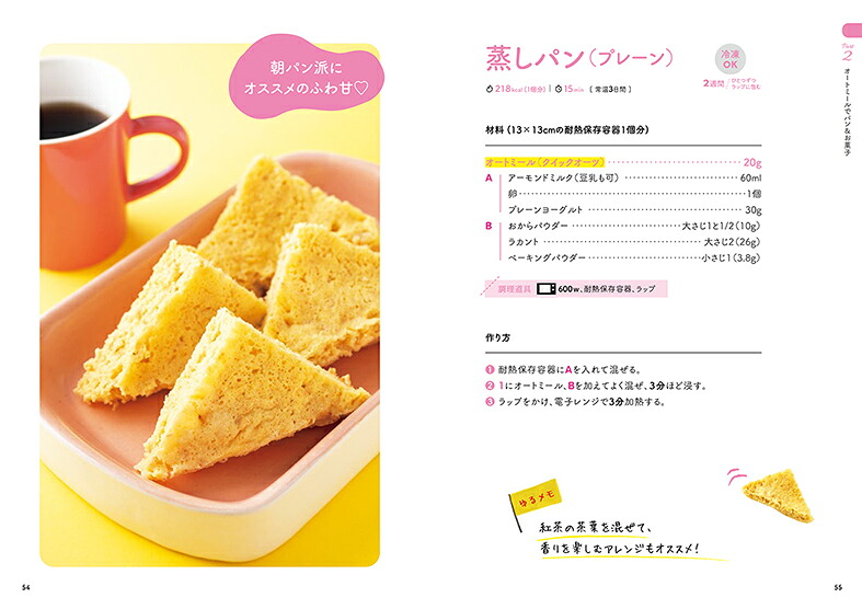 【特典】ラクうまで続けたくなる！オートミール朝ごはんレシピ(お試し用オートミール（ロールドオーツ）1食分（30g）)[オートミールを朝ごはんの主食にする会]