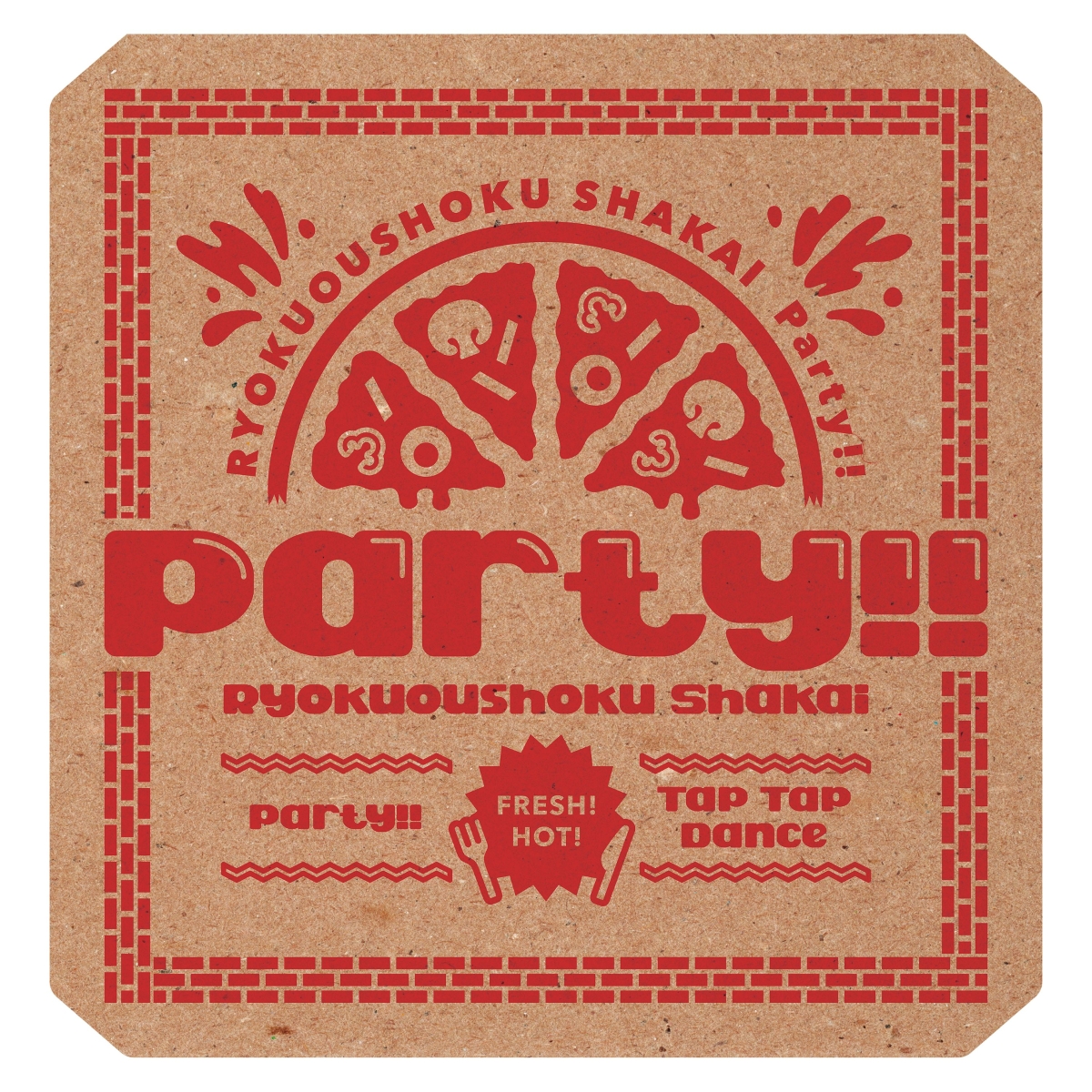 楽天ブックス: Party!! (初回生産限定盤 CD＋Blu-ray) - 緑黄色社会 