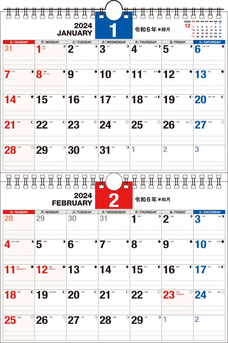 【K16】　2024年　ダブルリング式 2ヵ月シンプルカレンダー　B4画像