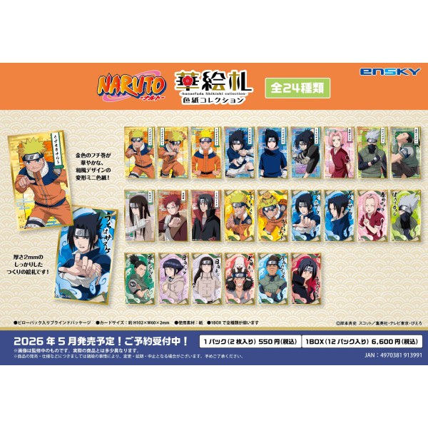 NARUTO -ナルトー 華絵札色紙コレクション 【1BOX 12パック入り】画像