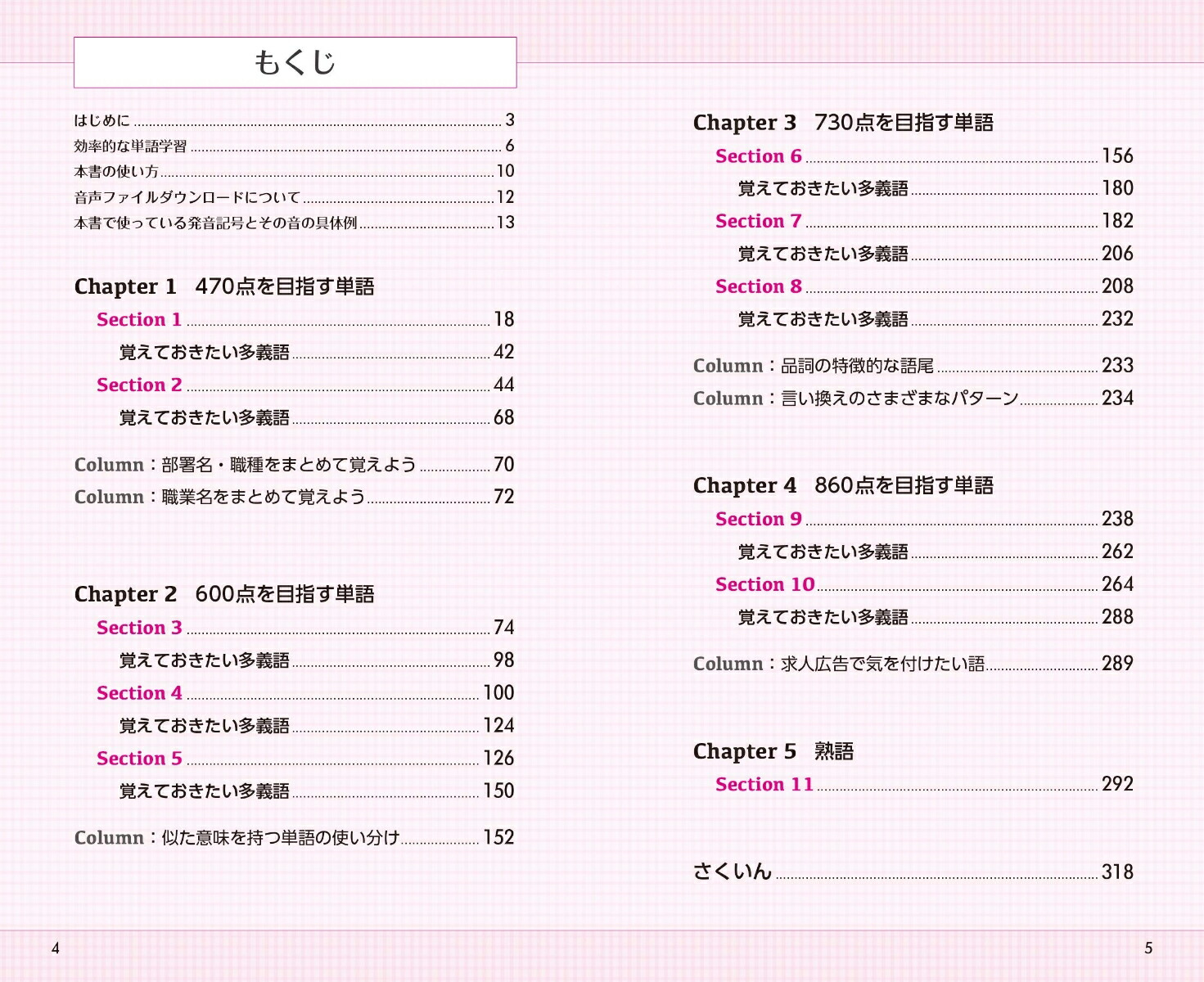 楽天ブックス Toeic L Rテスト英単語ターゲット1100 松井こずえ 本