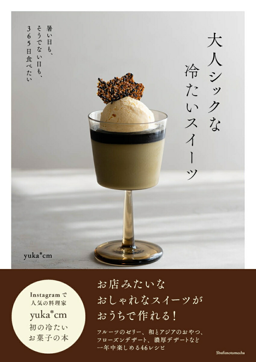 ڳŷ֥åǥŵͥå䤿(ܻ̤Ǻܥ쥷ԥ)[yuka*cm]