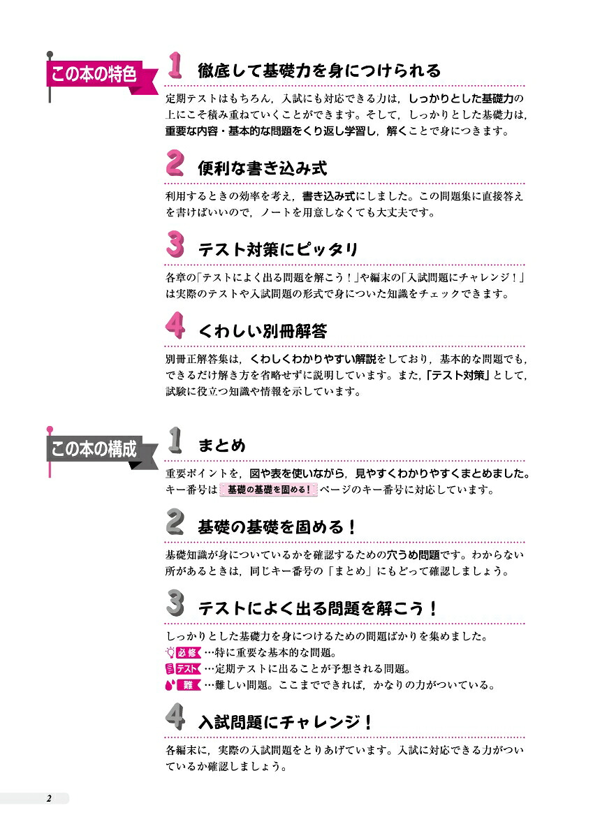 高校これでわかる基礎問題集生物基礎[文英堂編集部]