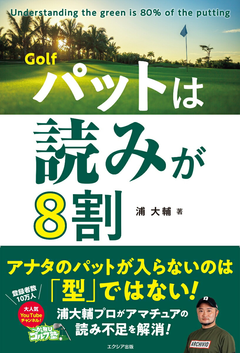 Golf�ѥåȤ��ɤߤ�8��[������]