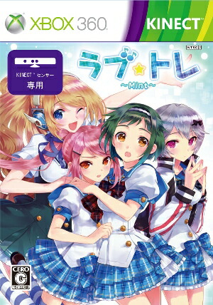 楽天ブックス: ラブ☆トレ～Mint～ 通常版 - Xbox360 - 4560269474005 