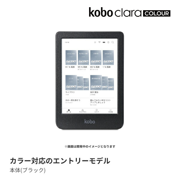KoboClaraColour(�֥�å�)�١����å����꡼�ץ��С��ʥ��Х�ȥ֥롼�˥��å�