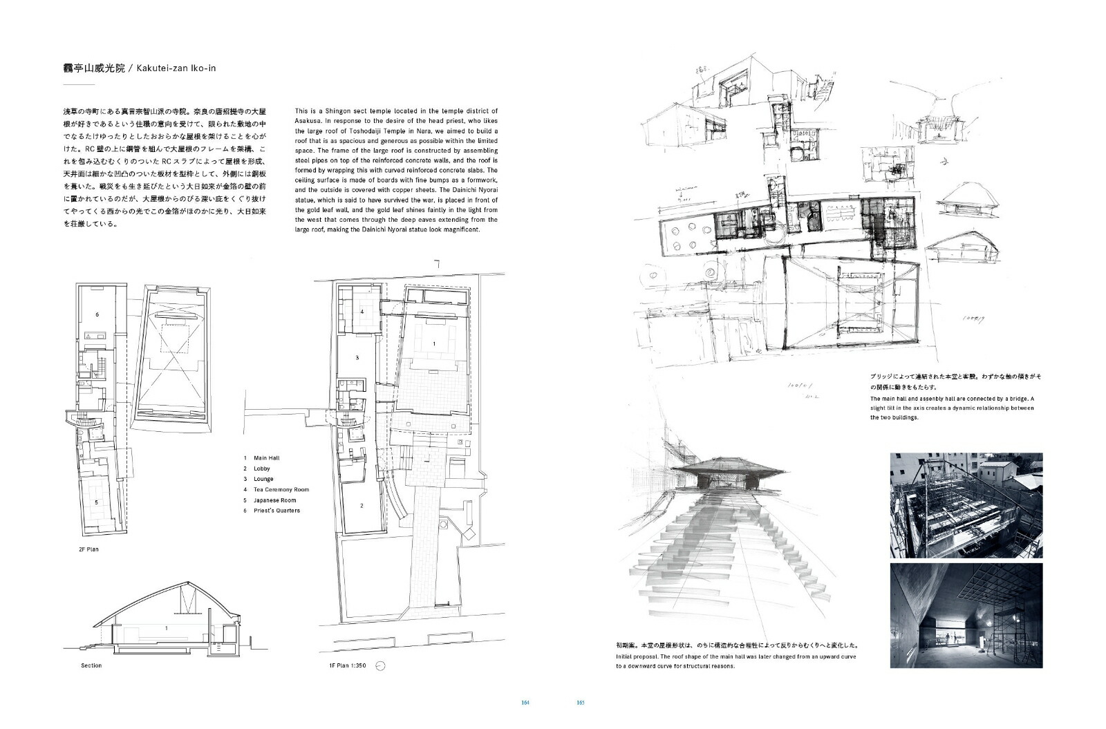 JOIN竹山聖＋設計組織アモルフの仕事[竹山聖]