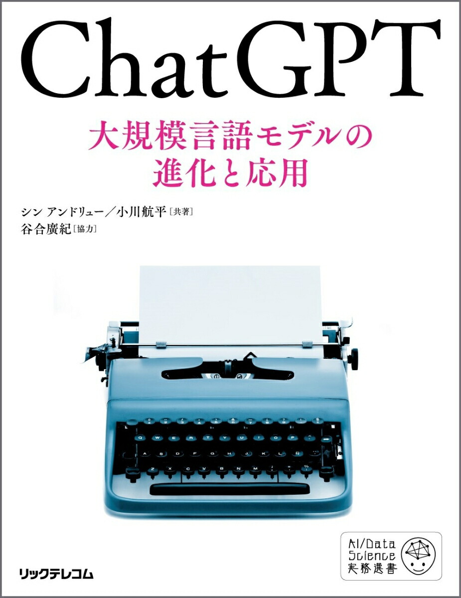 ChatGPT絬ϸǥοʲȱ[󥢥ɥ塼]
