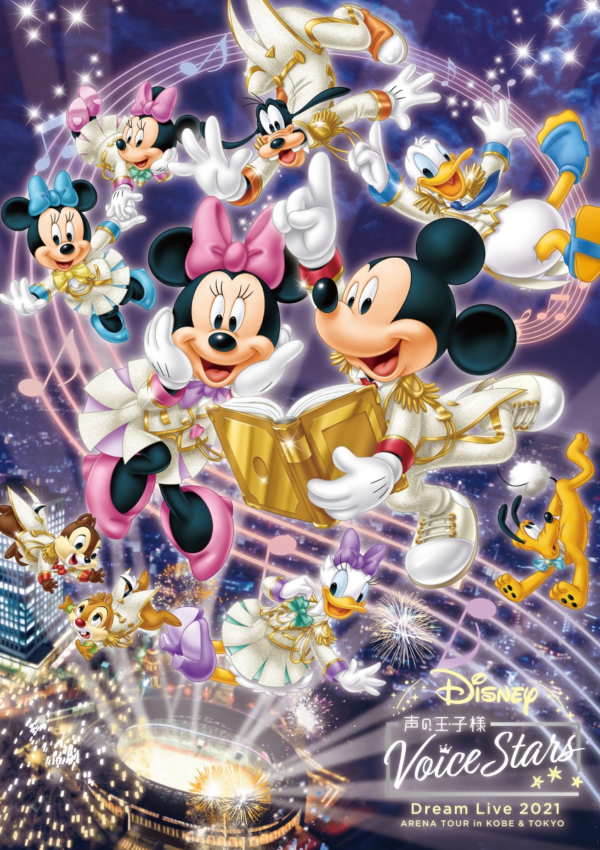 楽天ブックス Disney 声の王子様 Voice Stars Dream Live 21 Blu Ray V A Dvd