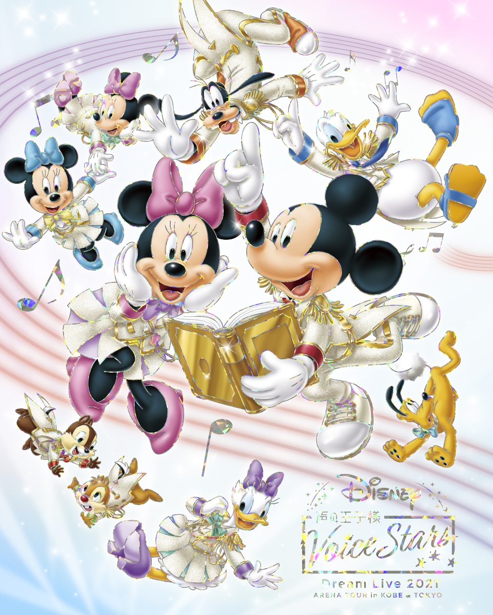 楽天ブックス Disney 声の王子様 Voice Stars Dream Live 21 Blu Ray V A Dvd