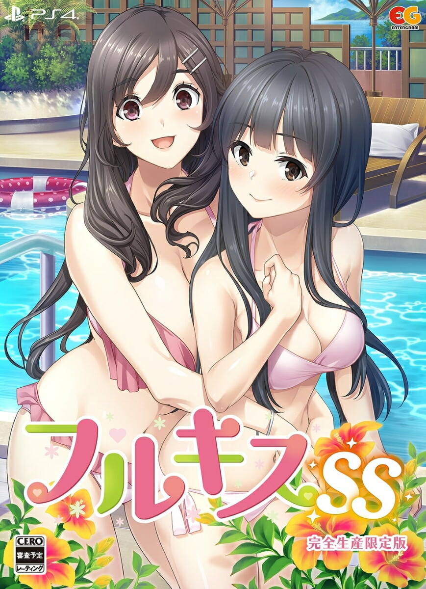 楽天ブックス フルキスss 完全生産限定版 Ps4版 Ps4 ゲーム