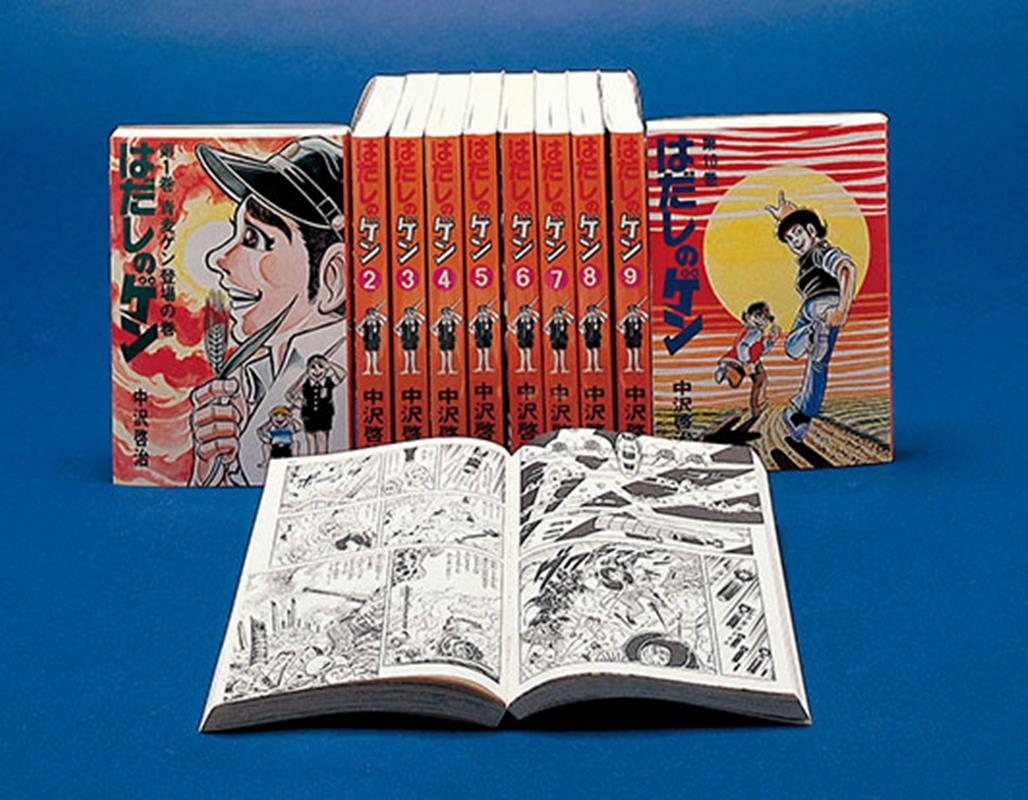 楽天ブックス: コミック版はだしのゲン(全10巻セット