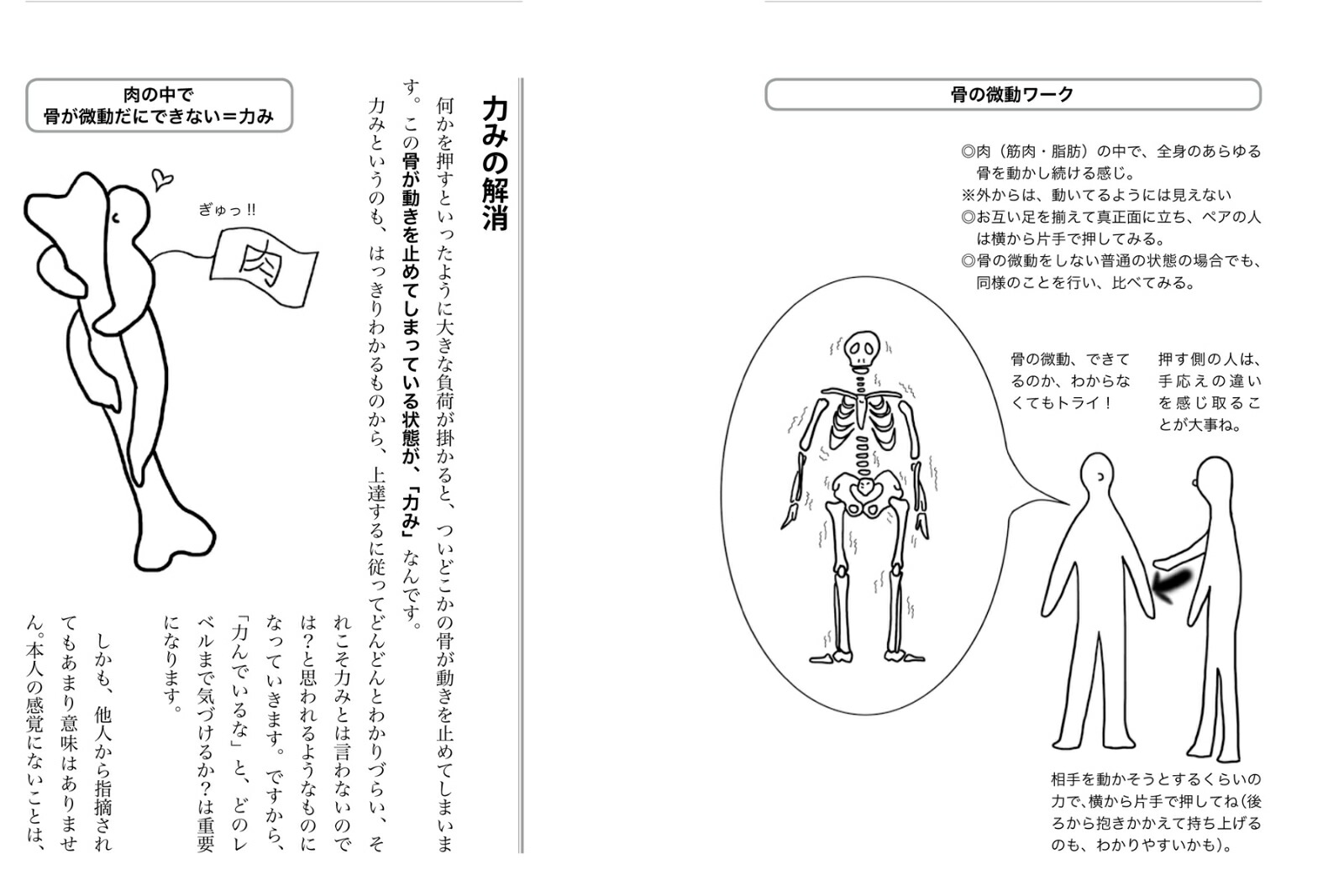 楽天ブックス 再創造する天性の 動き 感情 身体エネルギーで 思い通り を超える能力が発現 Jidai 9784814204007 本