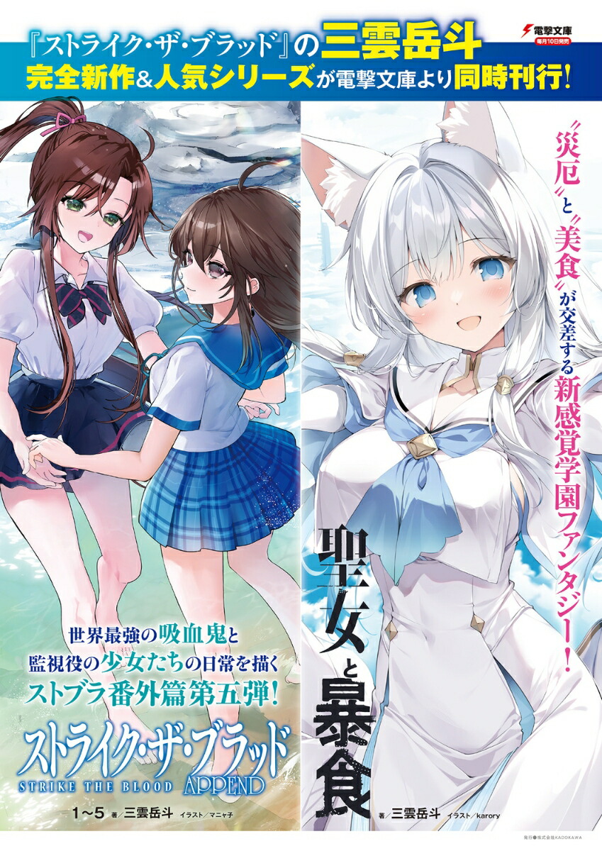 ���ȥ饤���������֥�å�APPEND5��27�ˡ��ŷ�ʸ�ˡ�[��������]