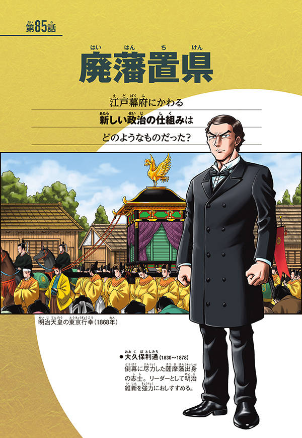 楽天ブックス 講談社 学習まんが 日本の歴史 15 明治維新 山下 てつお 本